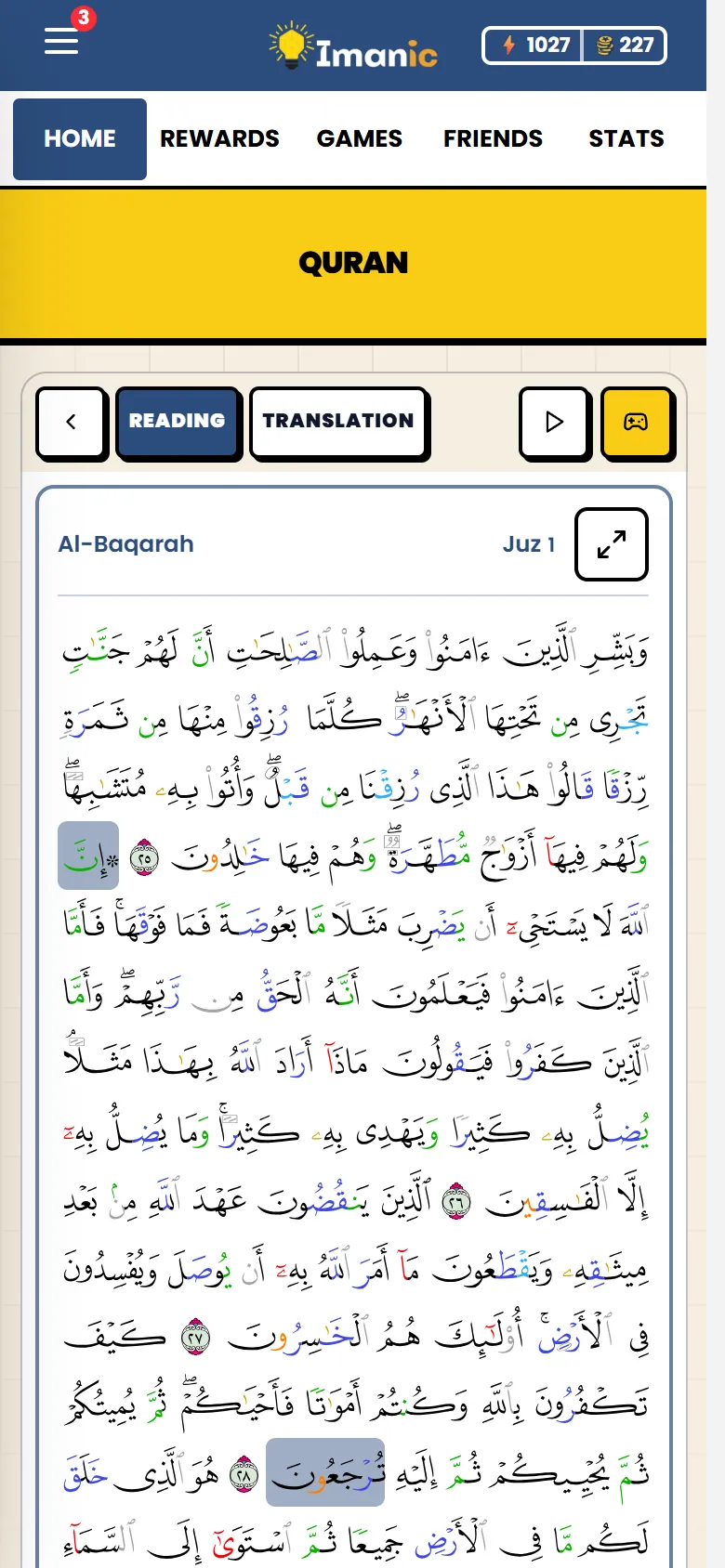 A school child’s Qur’an page on a phone, with the first and last words of the reading their teacher set shaded