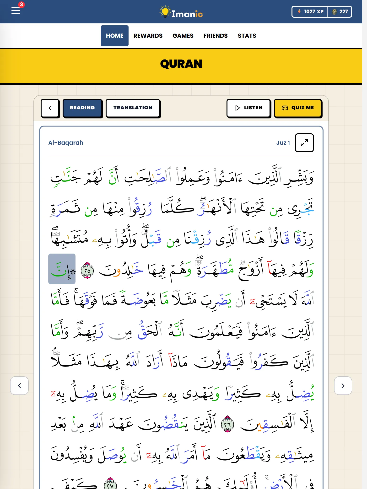A school child’s Qur’an page, with the first and last words of the reading their teacher set shaded